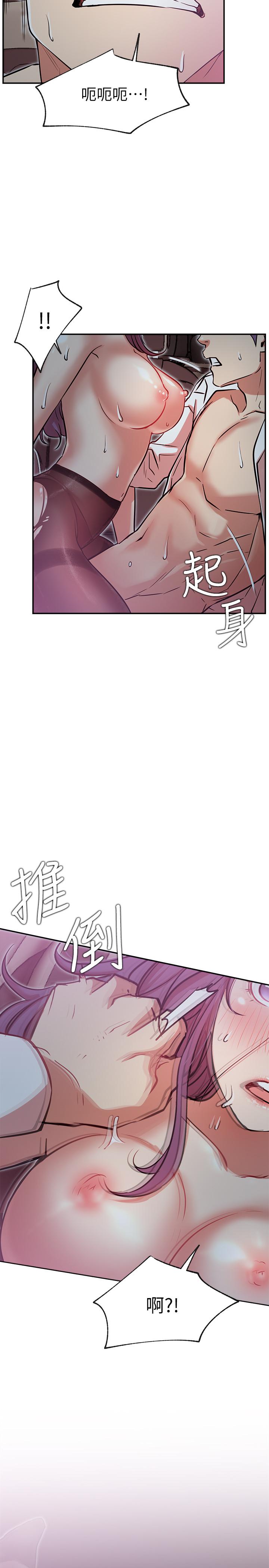 網紅私生活 第21話-因車震而濕透的座椅 第27页