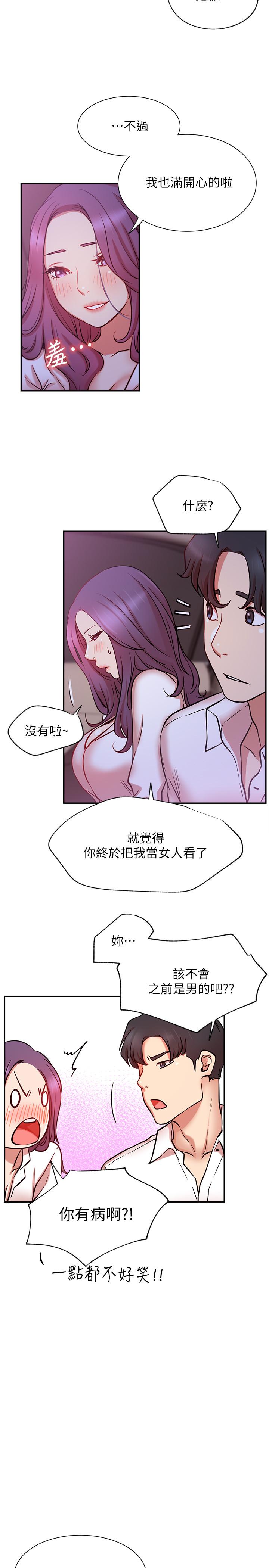 網紅私生活 第21話-因車震而濕透的座椅 第36页
