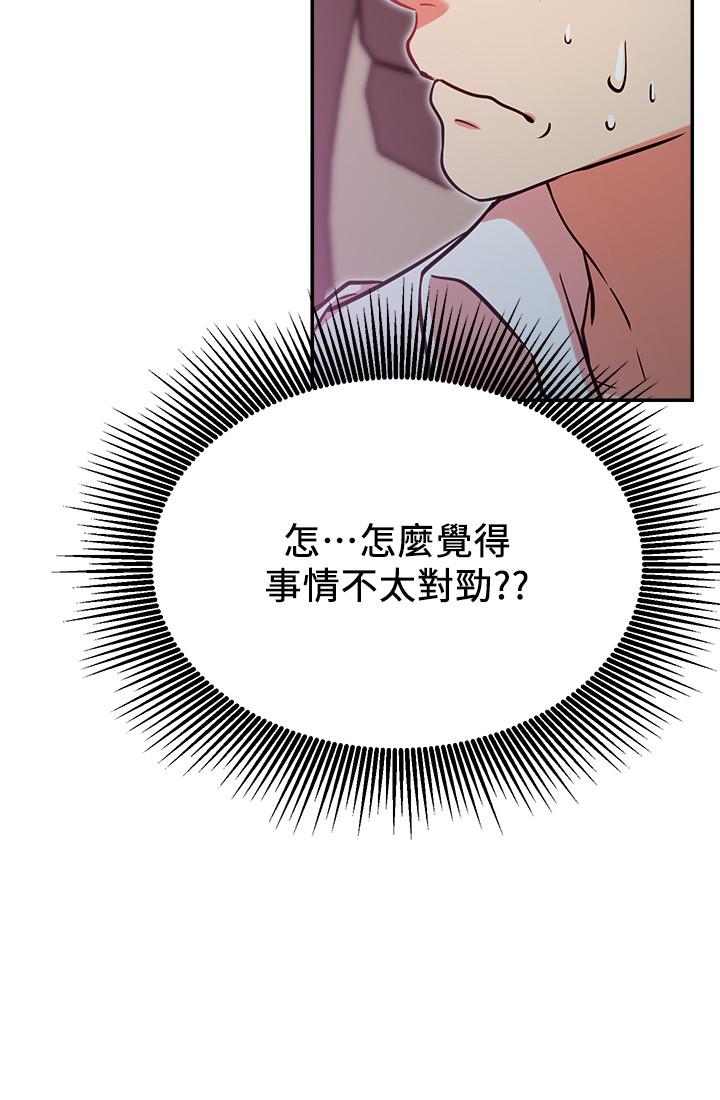 網紅私生活 第21話-因車震而濕透的座椅 第40页