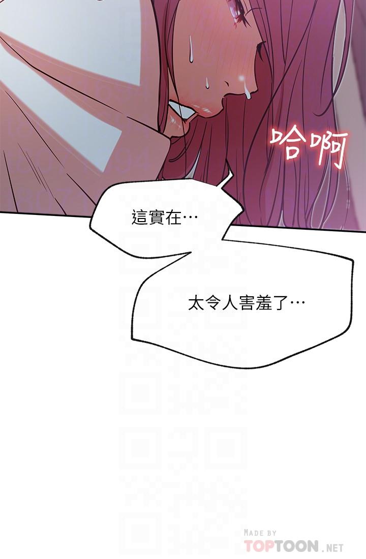 網紅私生活 第21話-因車震而濕透的座椅 第10页