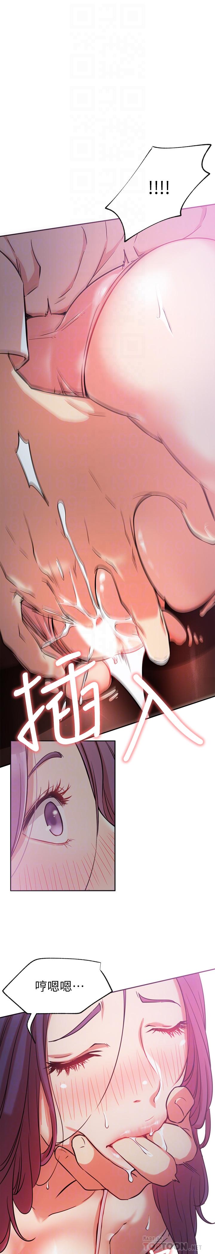 網紅私生活 第21話-因車震而濕透的座椅 第12页