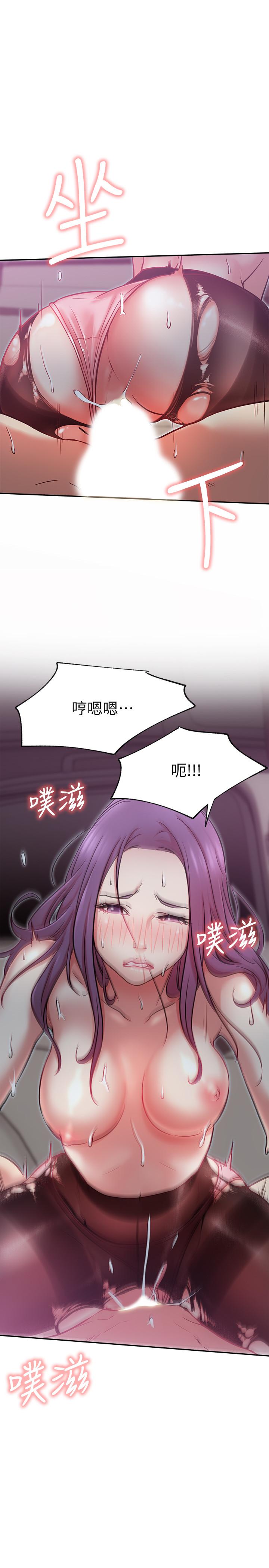 網紅私生活 第21話-因車震而濕透的座椅 第23页