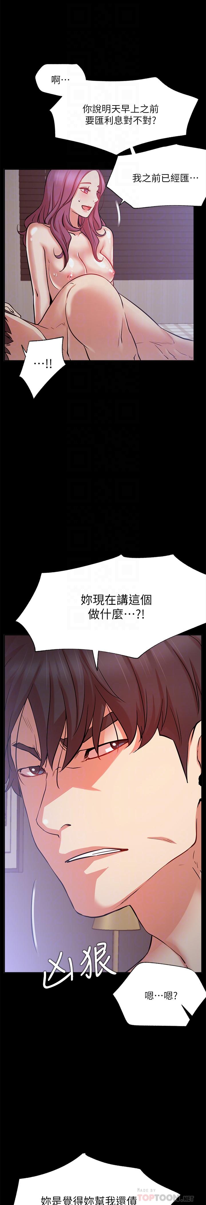 網紅私生活 第22話-撞見約會的悠亞 第8页