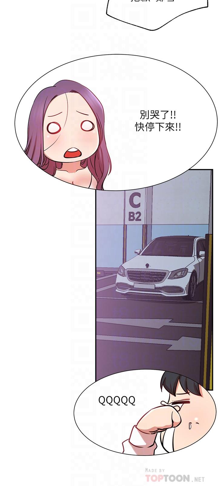 網紅私生活 第22話-撞見約會的悠亞 第18页