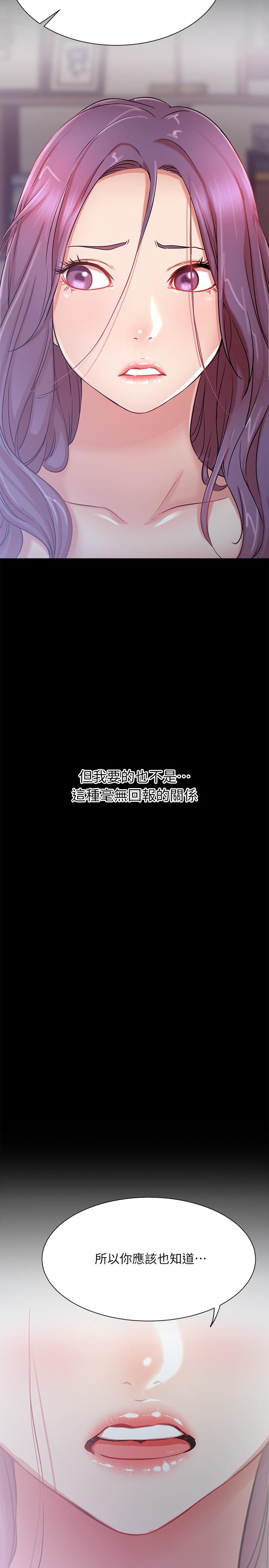網紅私生活 第22話-撞見約會的悠亞 第11页