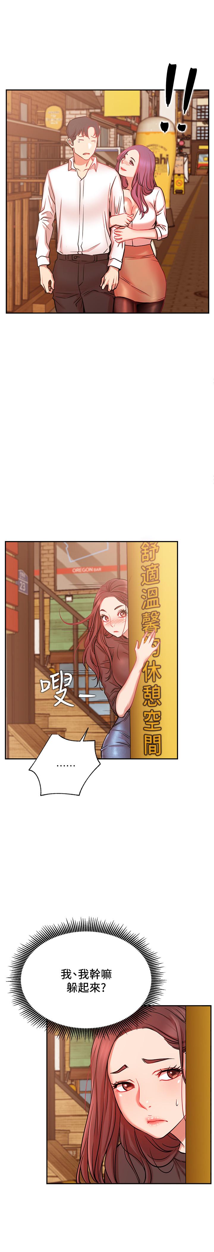 網紅私生活 第22話-撞見約會的悠亞 第22页