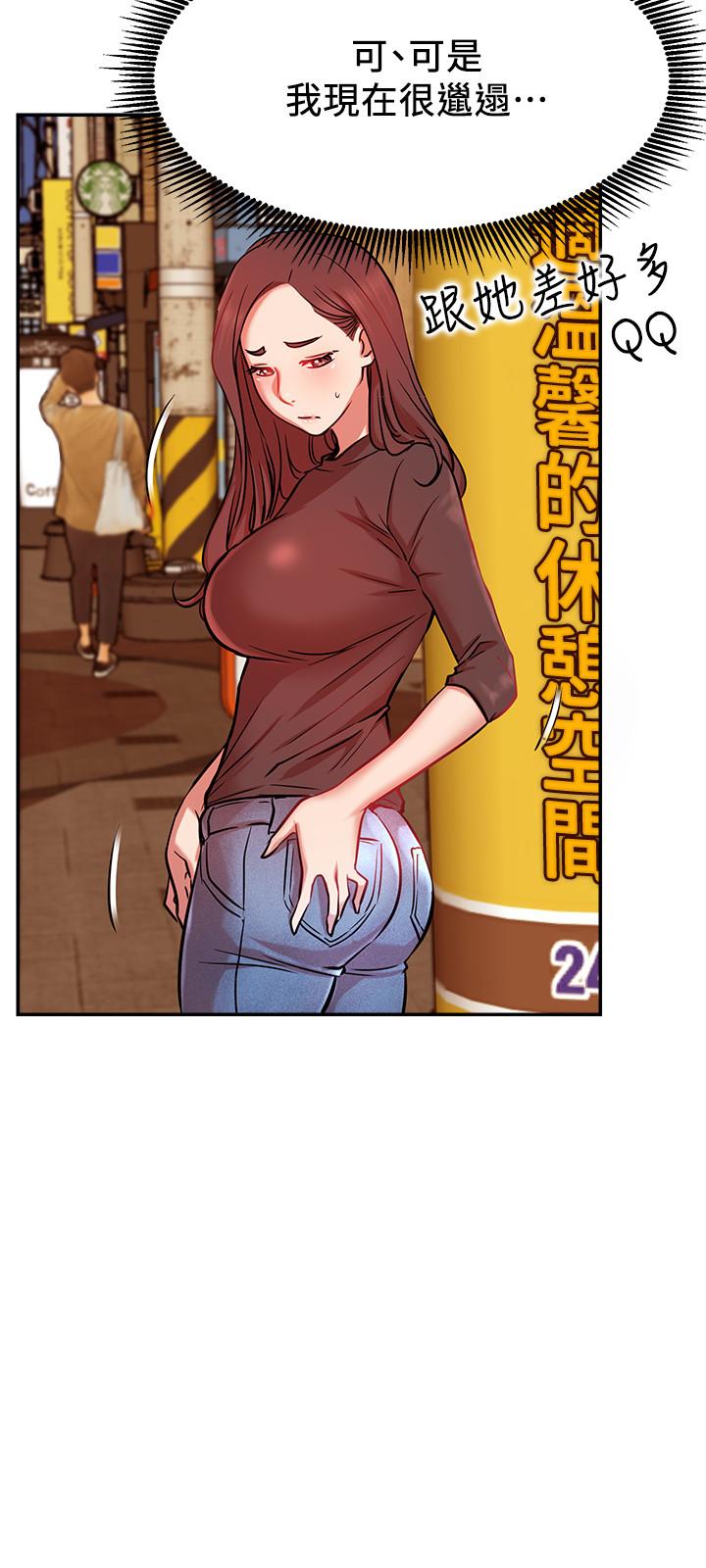 網紅私生活 第22話-撞見約會的悠亞 第24页