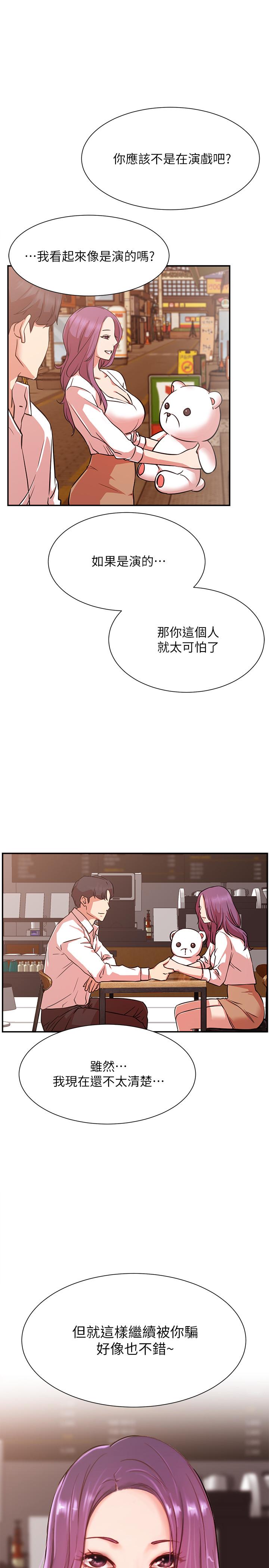 網紅私生活 第22話-撞見約會的悠亞 第28页