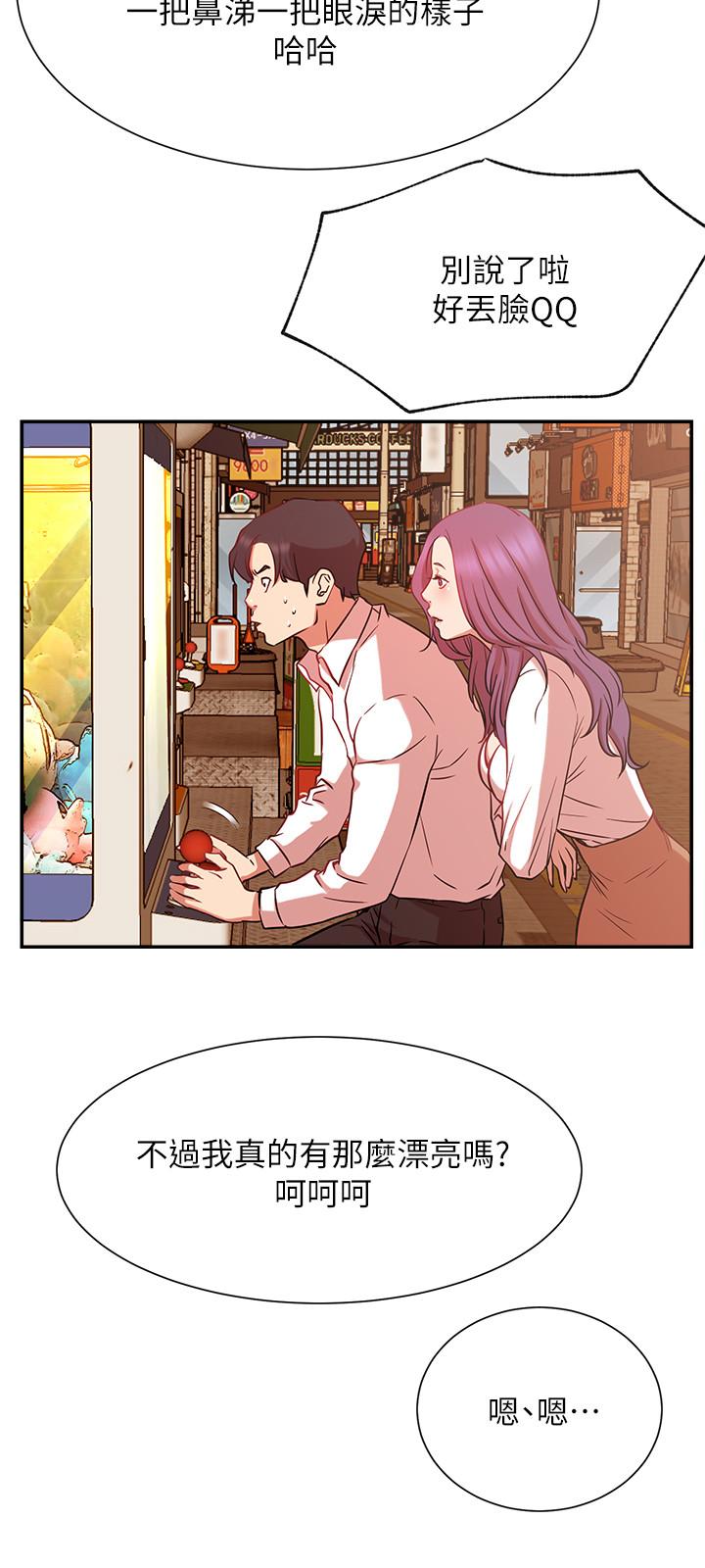 網紅私生活 第22話-撞見約會的悠亞 第27页