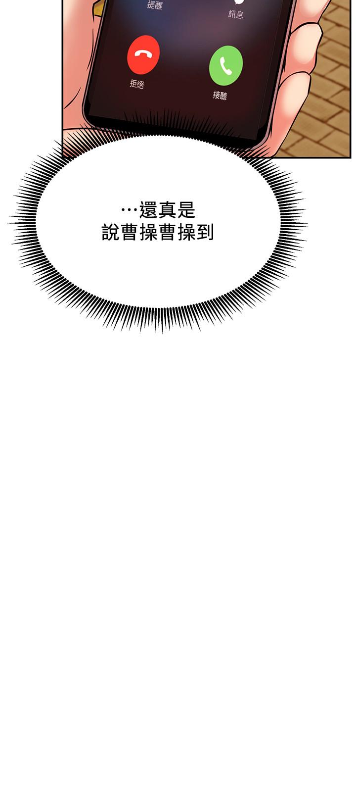 網紅私生活 第22話-撞見約會的悠亞 第33页