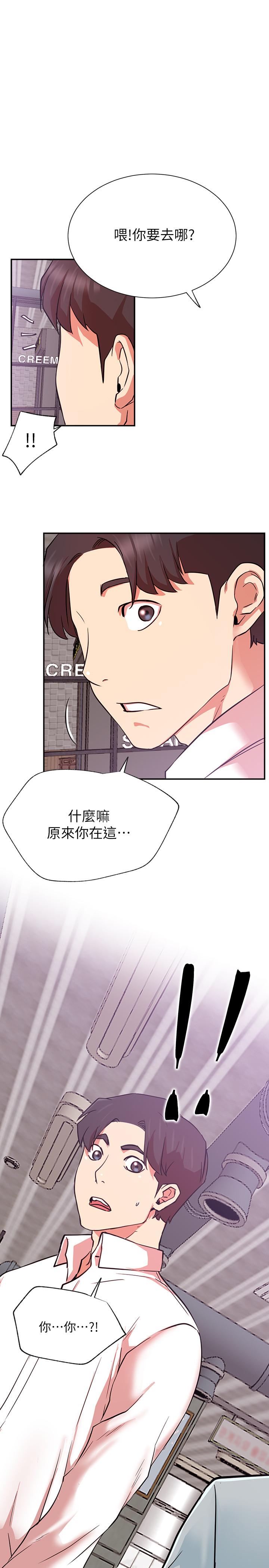 網紅私生活 第22話-撞見約會的悠亞 第35页