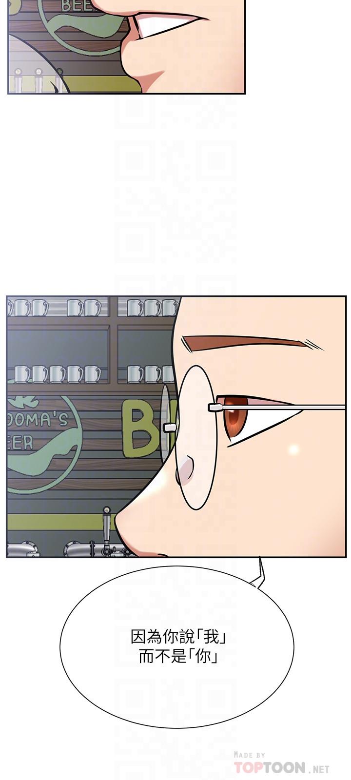 網紅私生活 第23話-令人興奮的合體直播 第6页