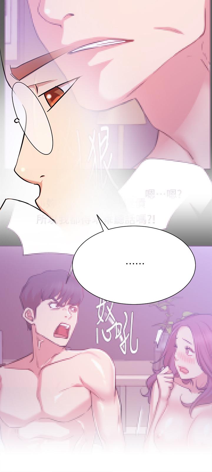 網紅私生活 第23話-令人興奮的合體直播 第9页