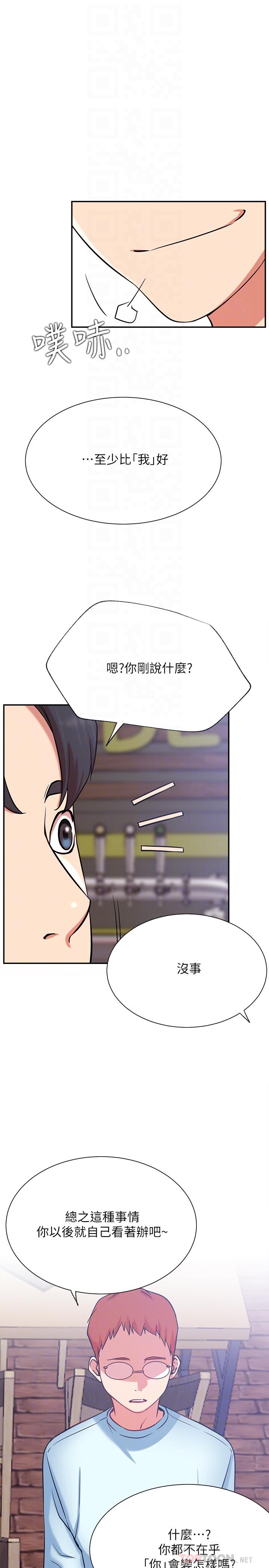 網紅私生活 第23話-令人興奮的合體直播 第10页