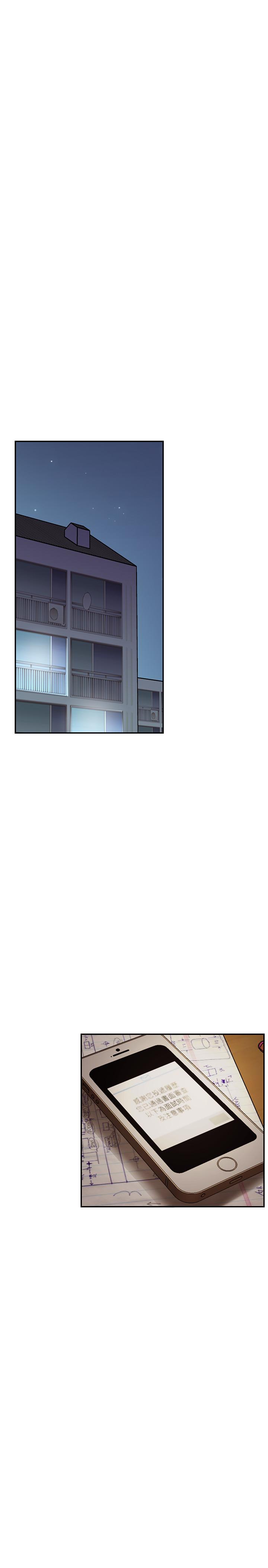 網紅私生活 第23話-令人興奮的合體直播 第1页