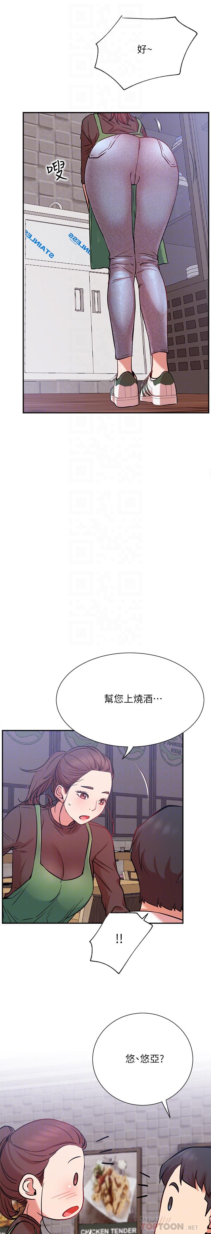 網紅私生活 第23話-令人興奮的合體直播 第16页