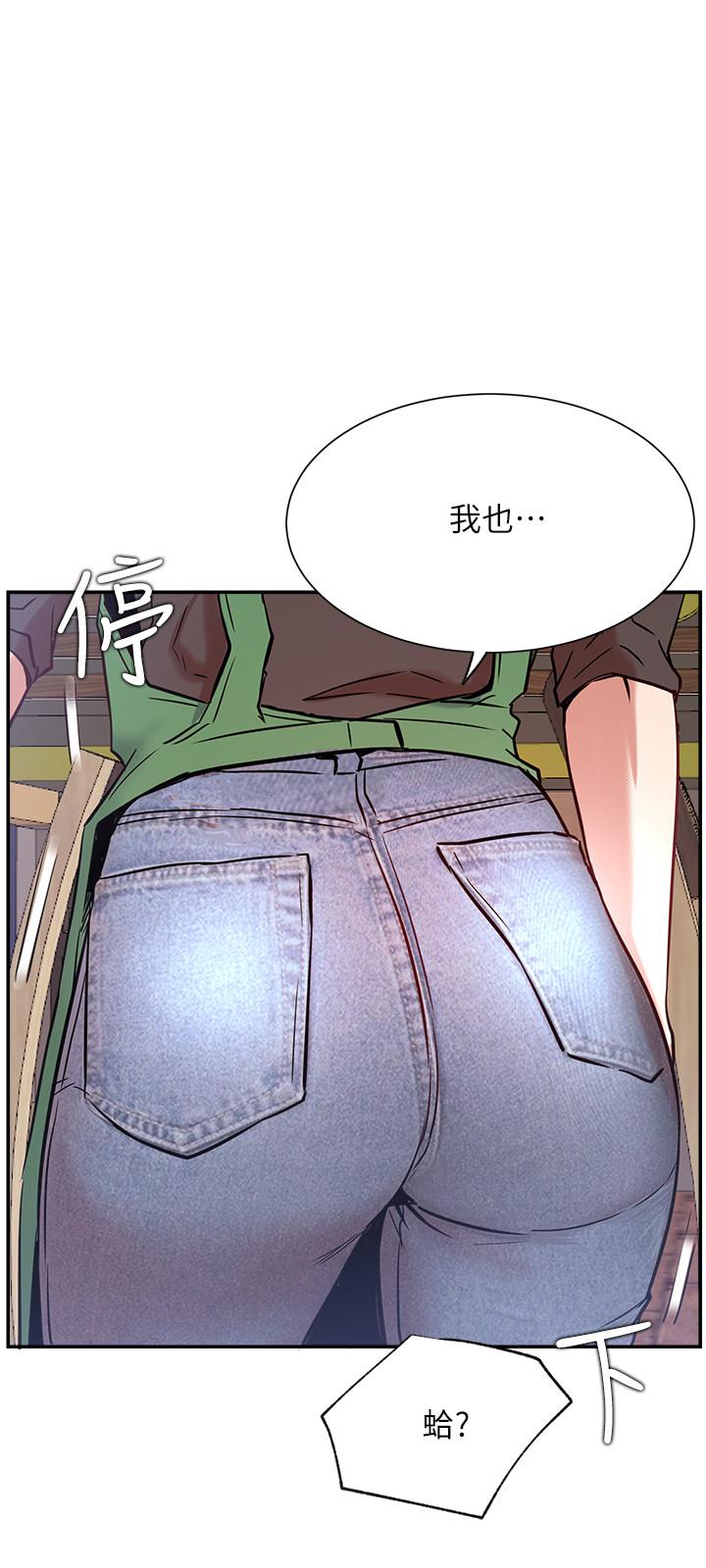 網紅私生活 第23話-令人興奮的合體直播 第27页