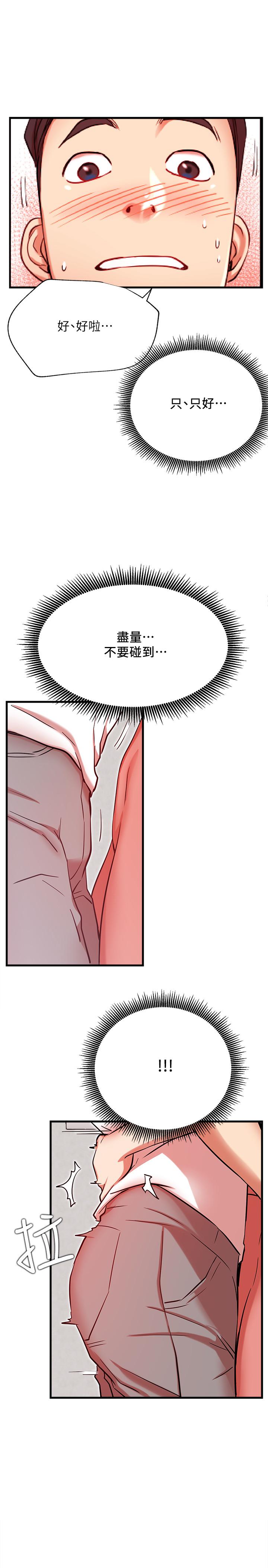 網紅私生活 第24話-親密的雙人瑜伽 第28页