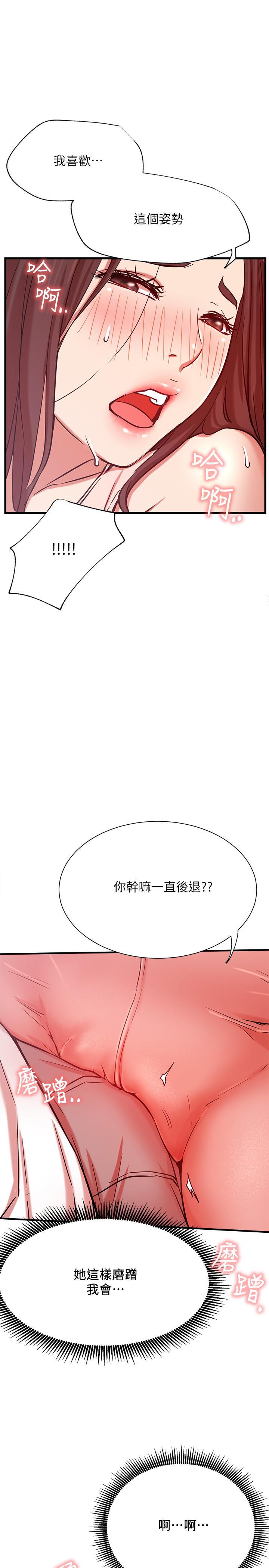 網紅私生活 第24話-親密的雙人瑜伽 第31页
