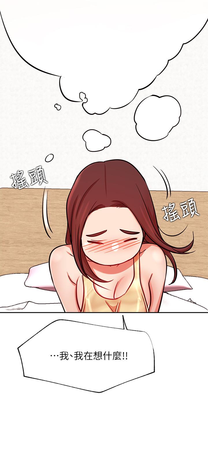 網紅私生活 第24話-親密的雙人瑜伽 第3页