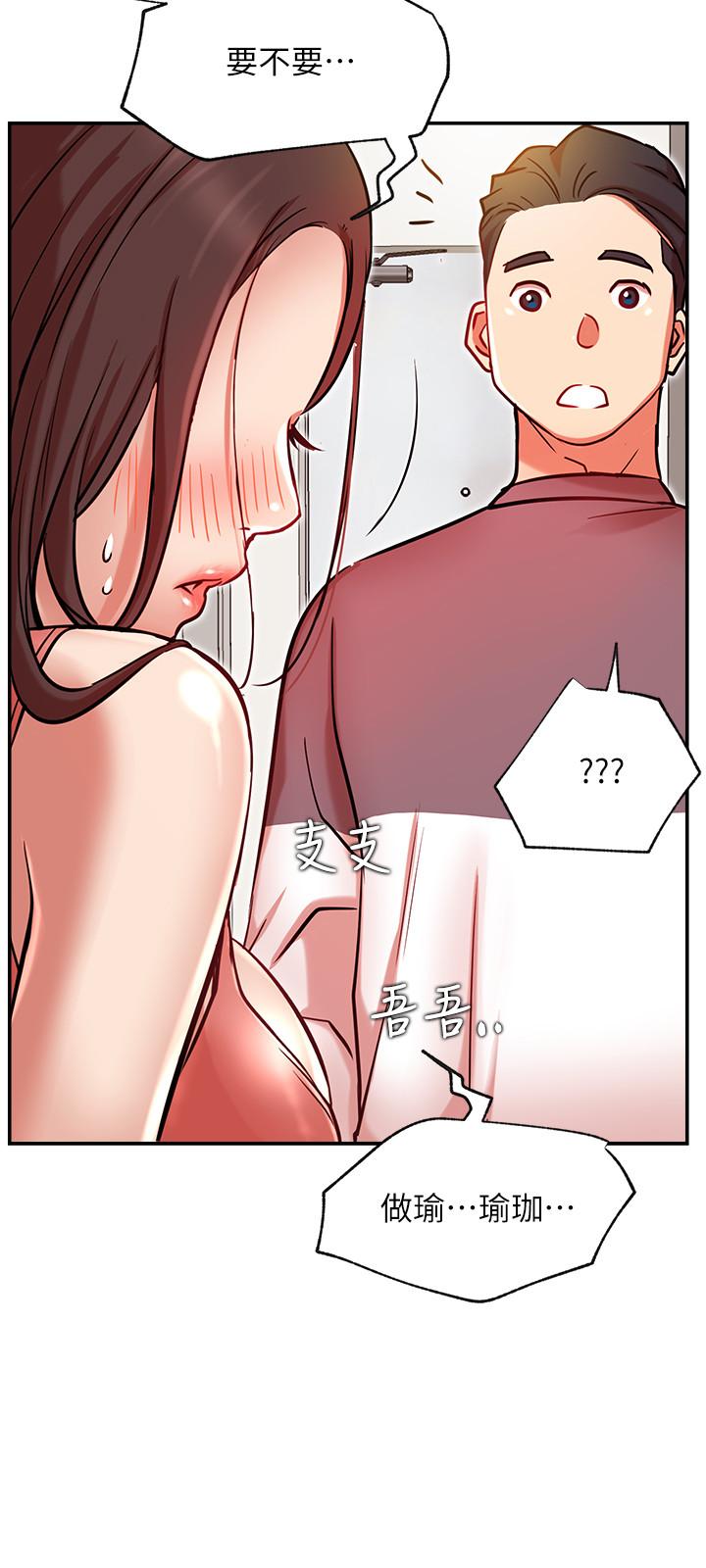 網紅私生活 第24話-親密的雙人瑜伽 第9页