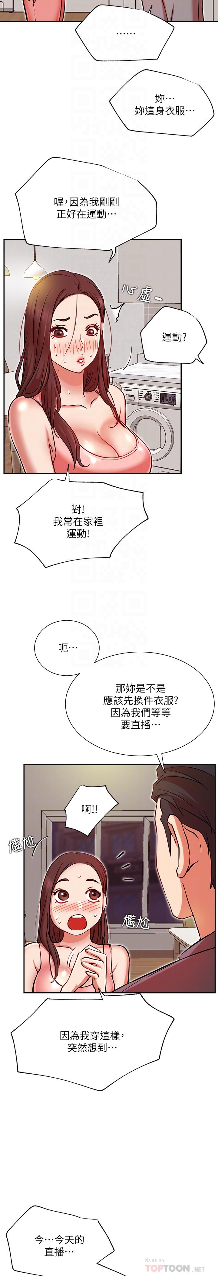 網紅私生活 第24話-親密的雙人瑜伽 第8页