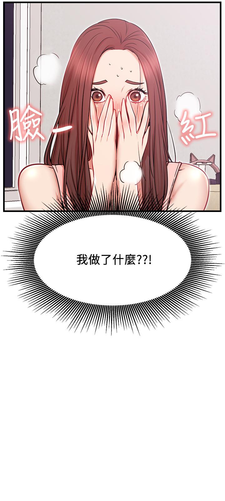 網紅私生活 第25話-我是故意用胸部蹭你的 第7页