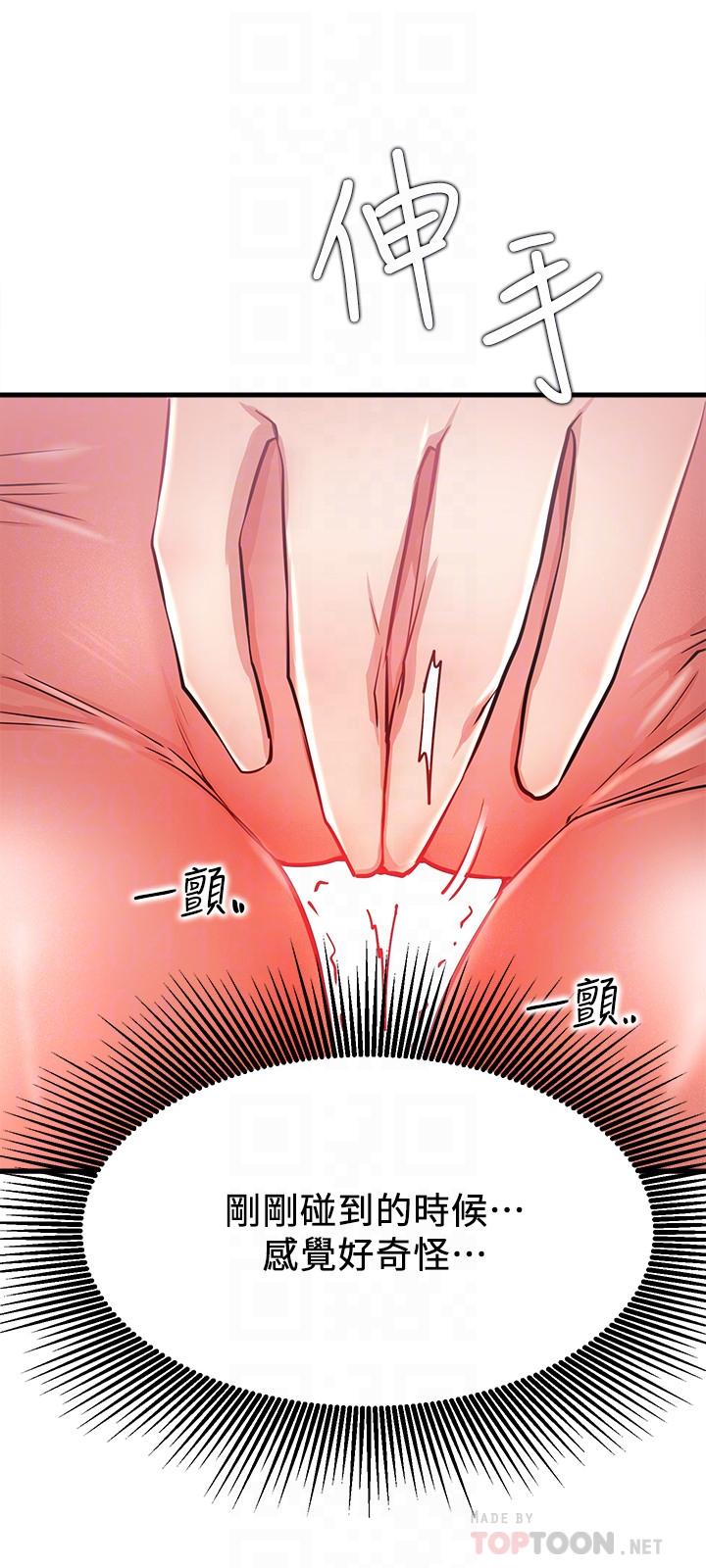 網紅私生活 第25話-我是故意用胸部蹭你的 第10页