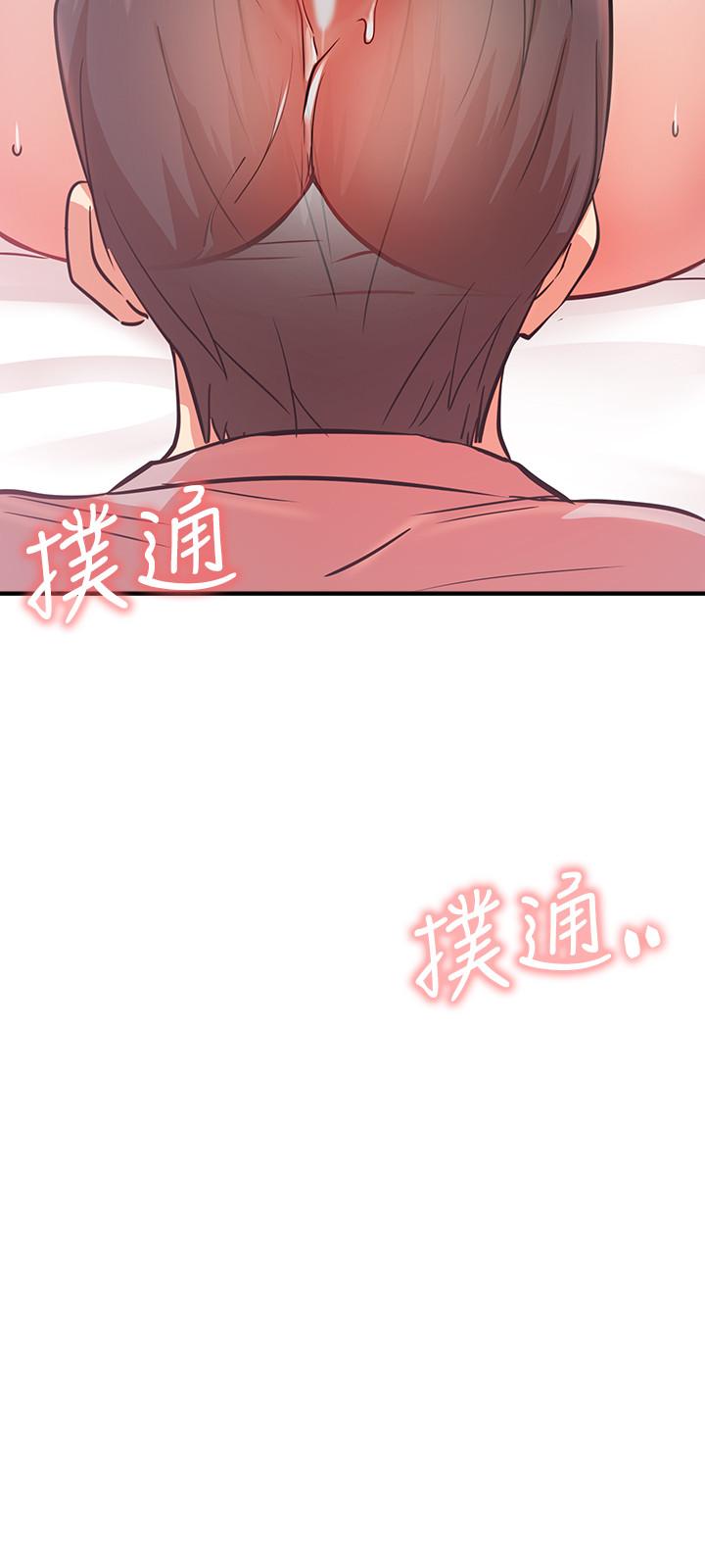 網紅私生活 第26話-既生疏又熟練的手技 第3页