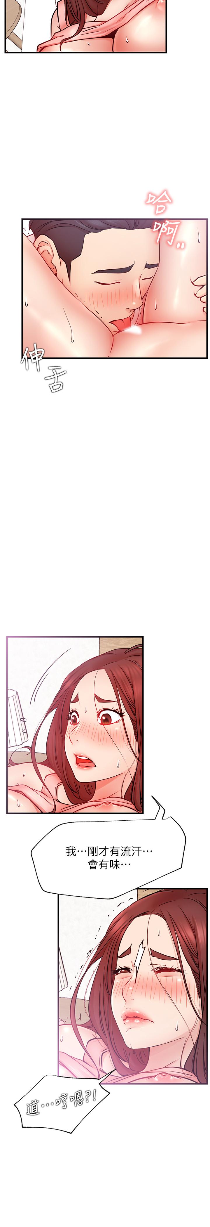 網紅私生活 第26話-既生疏又熟練的手技 第5页