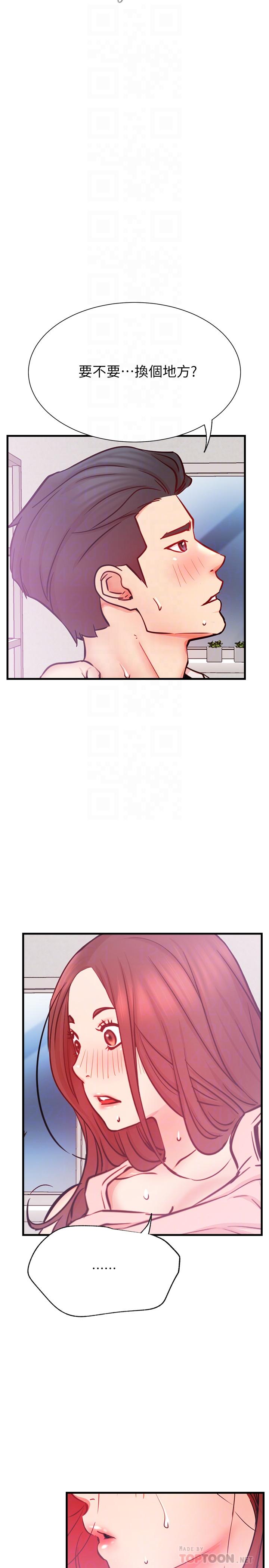 網紅私生活 第26話-既生疏又熟練的手技 第14页