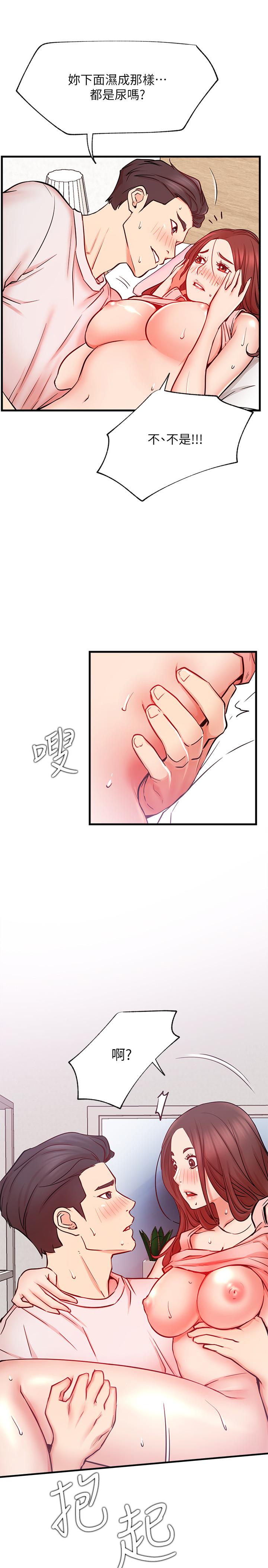 網紅私生活 第26話-既生疏又熟練的手技 第13页