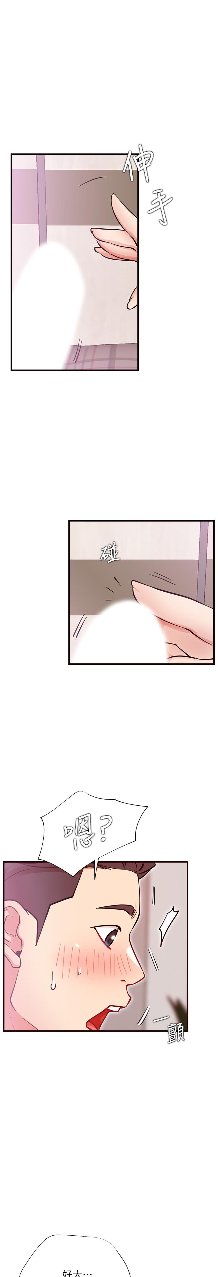 網紅私生活 第26話-既生疏又熟練的手技 第23页