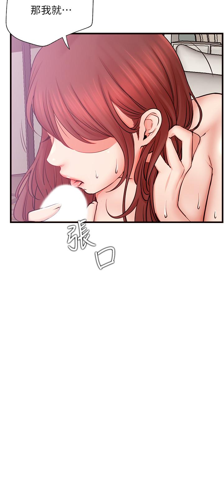 網紅私生活 第26話-既生疏又熟練的手技 第27页