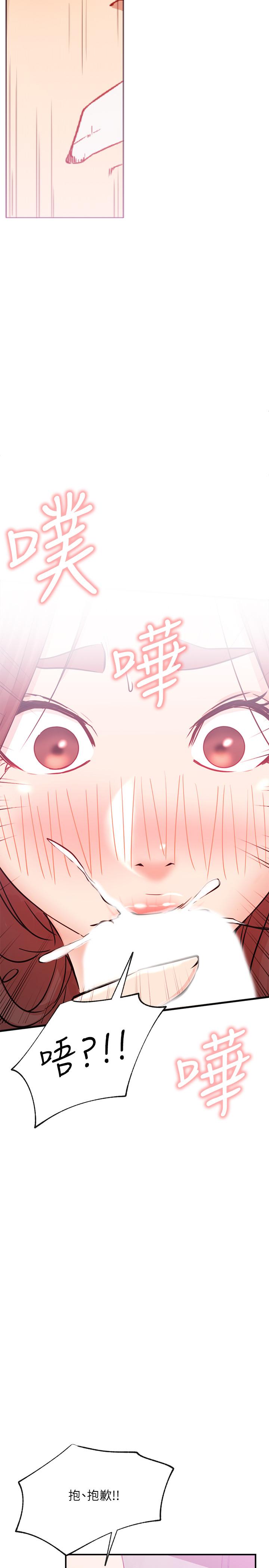 網紅私生活 第26話-既生疏又熟練的手技 第32页