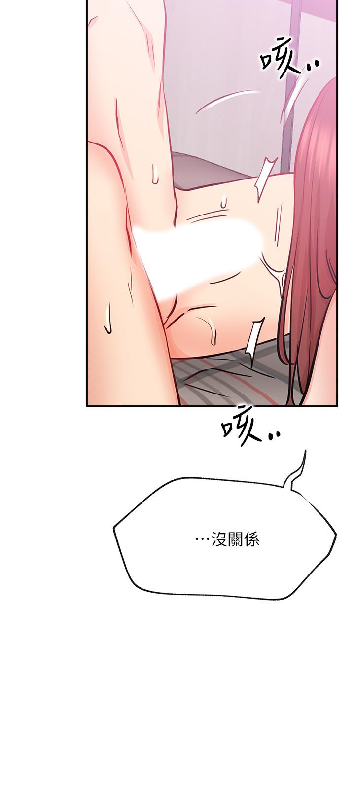 網紅私生活 第26話-既生疏又熟練的手技 第33页
