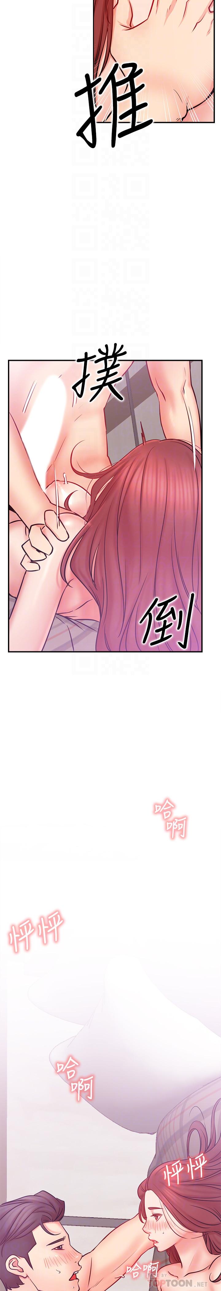 網紅私生活 第27話-用身體取勝的悠亞 第10页