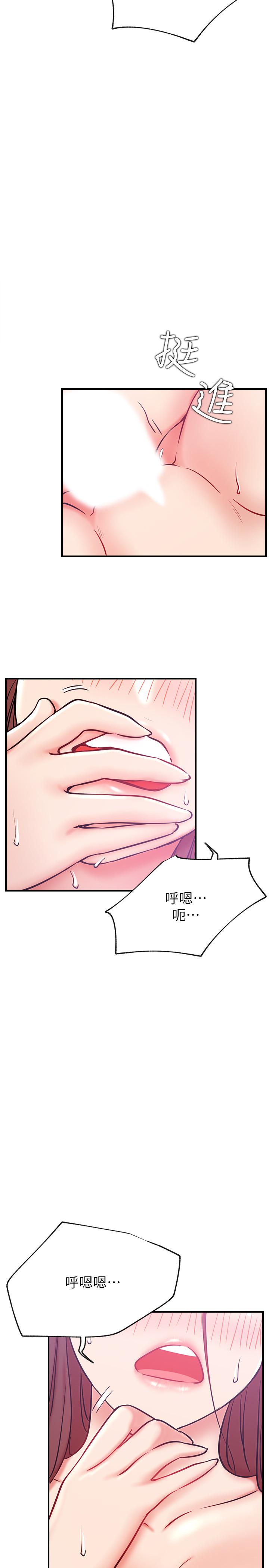 網紅私生活 第27話-用身體取勝的悠亞 第22页