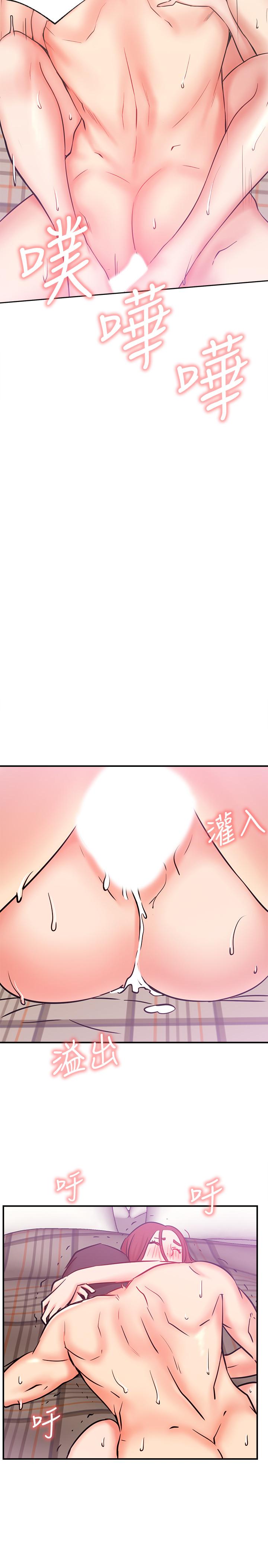網紅私生活 第27話-用身體取勝的悠亞 第31页