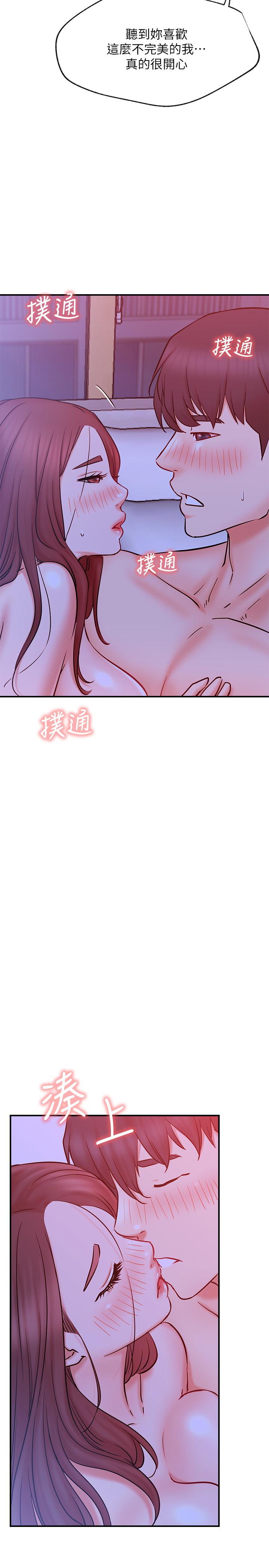 網紅私生活 第28話-享受快感的火熱夜晚 第23页