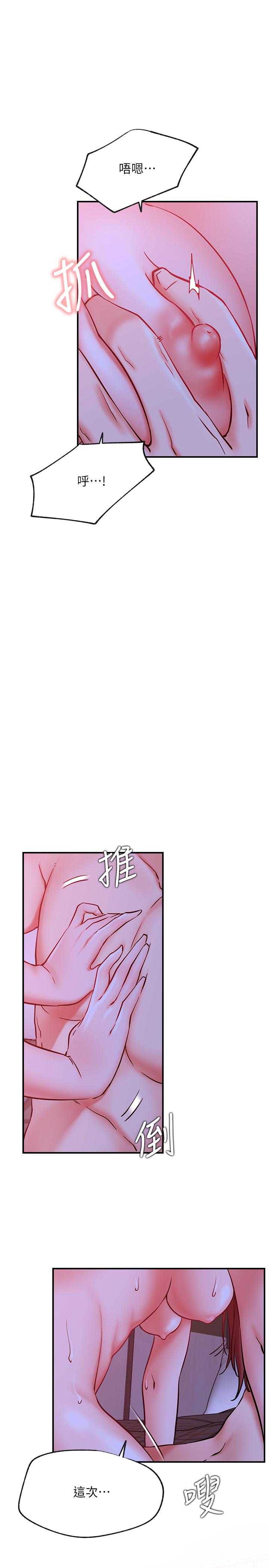 網紅私生活 第28話-享受快感的火熱夜晚 第25页