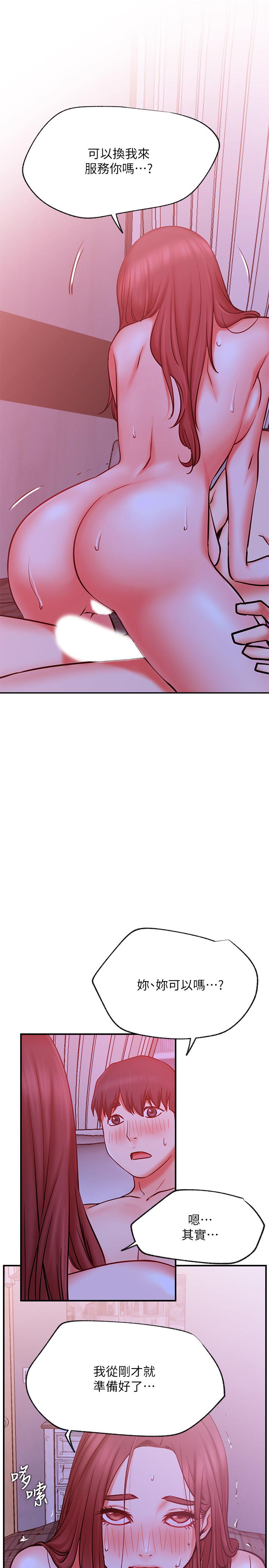 網紅私生活 第28話-享受快感的火熱夜晚 第26页