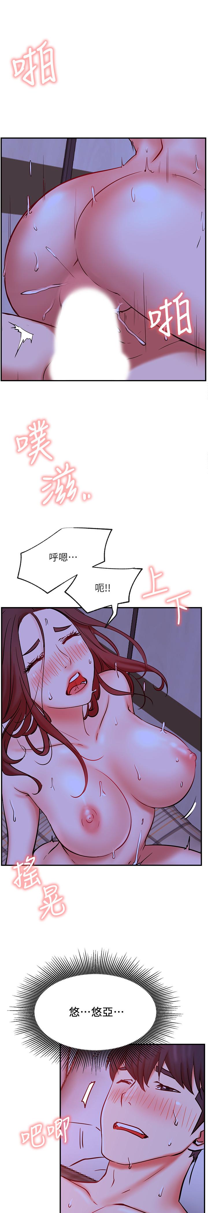網紅私生活 第28話-享受快感的火熱夜晚 第31页