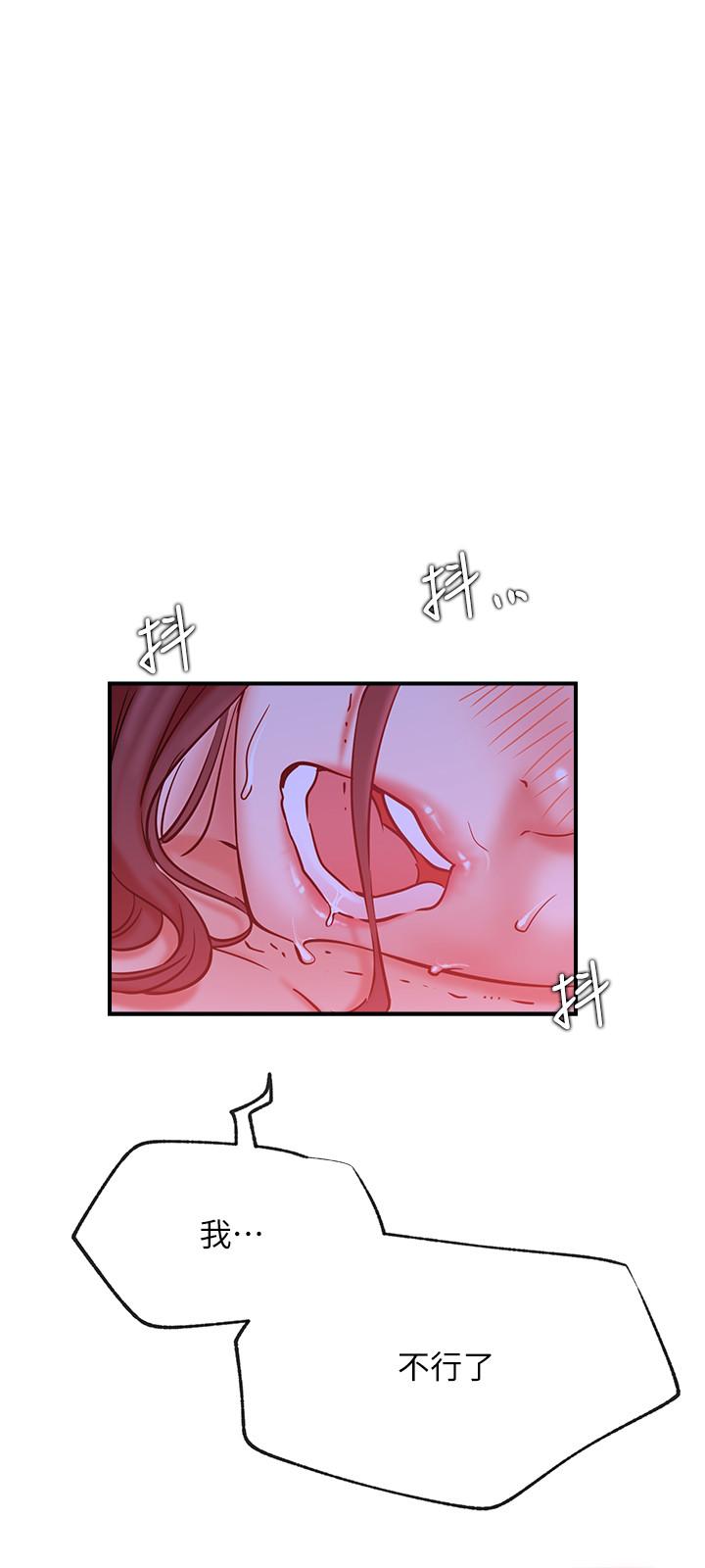 網紅私生活 第28話-享受快感的火熱夜晚 第36页