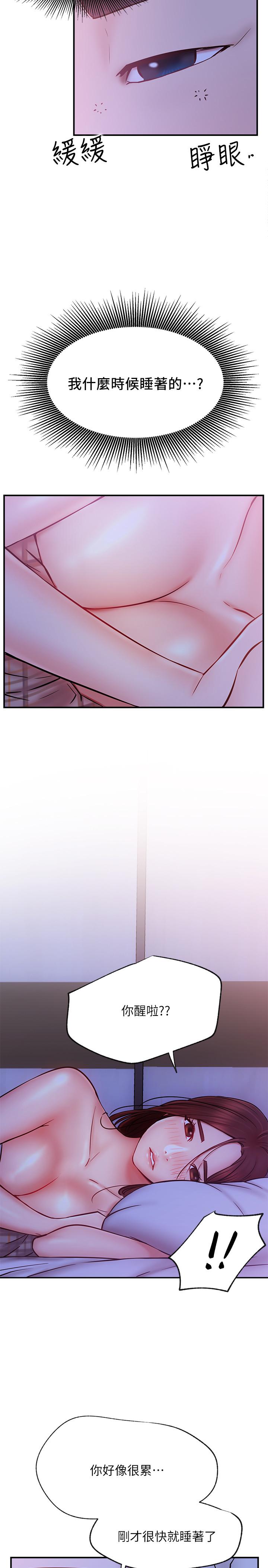 網紅私生活 第28話-享受快感的火熱夜晚 第5页