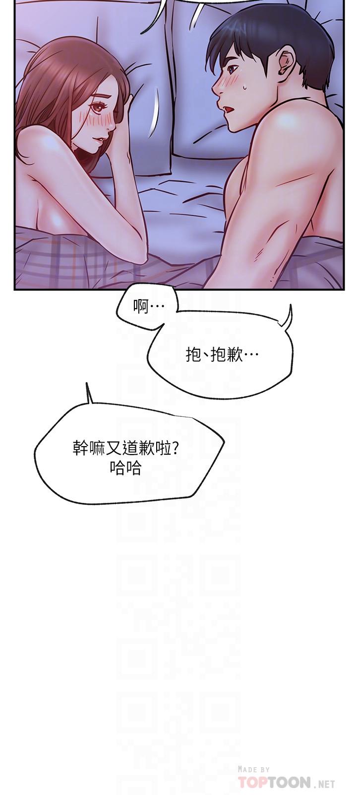 網紅私生活 第28話-享受快感的火熱夜晚 第6页