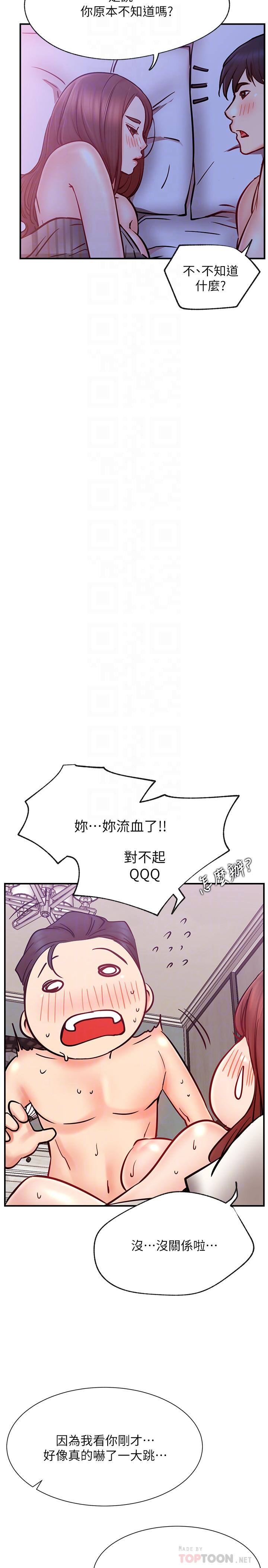 網紅私生活 第28話-享受快感的火熱夜晚 第8页