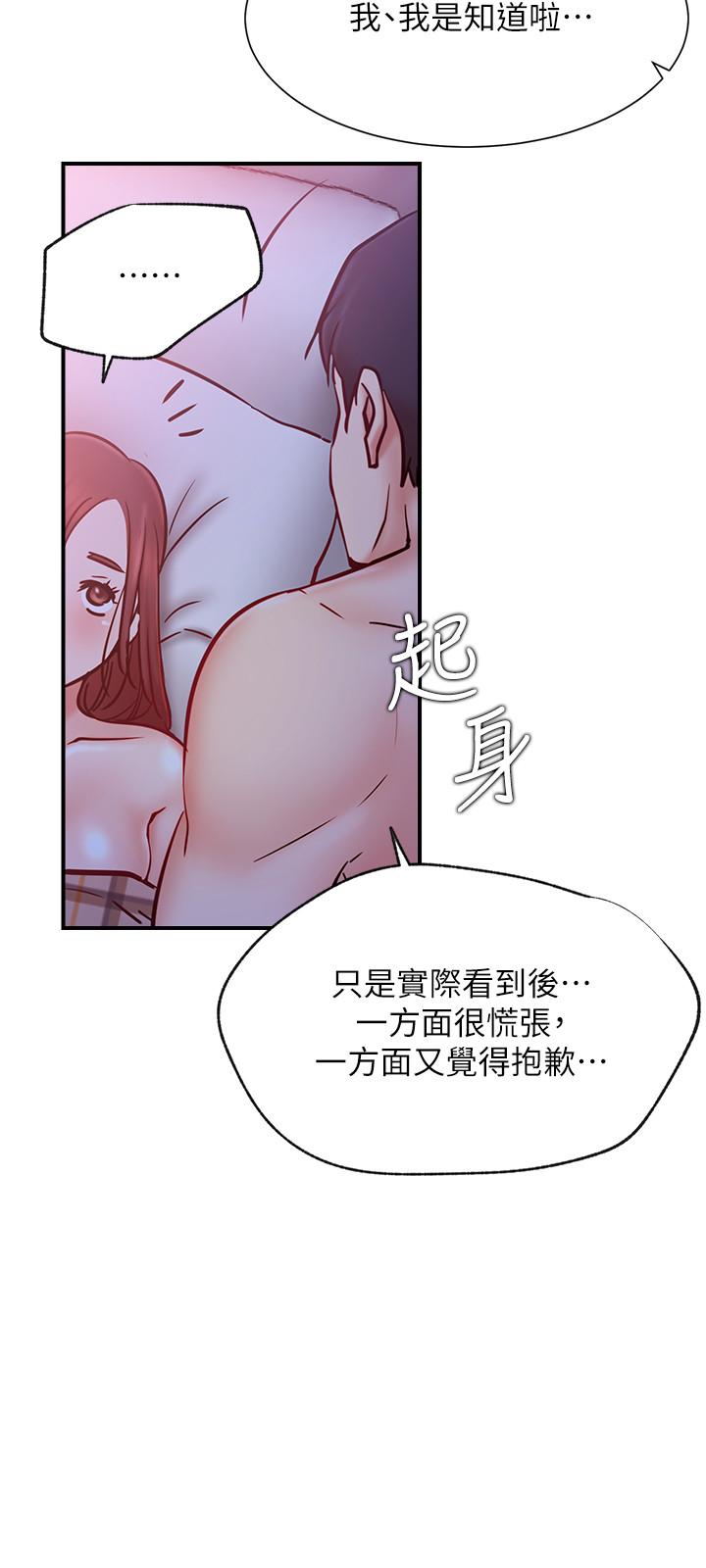 網紅私生活 第28話-享受快感的火熱夜晚 第9页