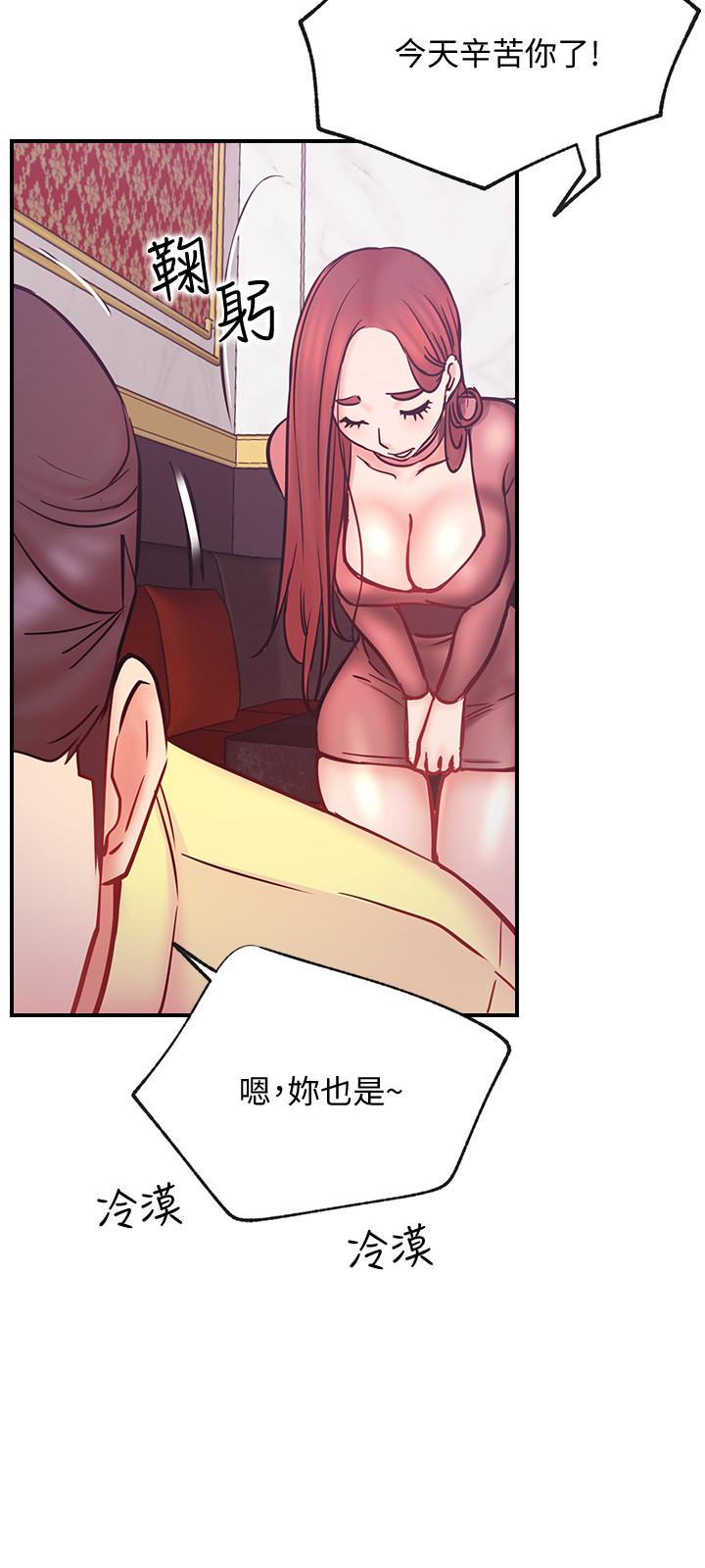 網紅私生活 第28話-享受快感的火熱夜晚 第15页
