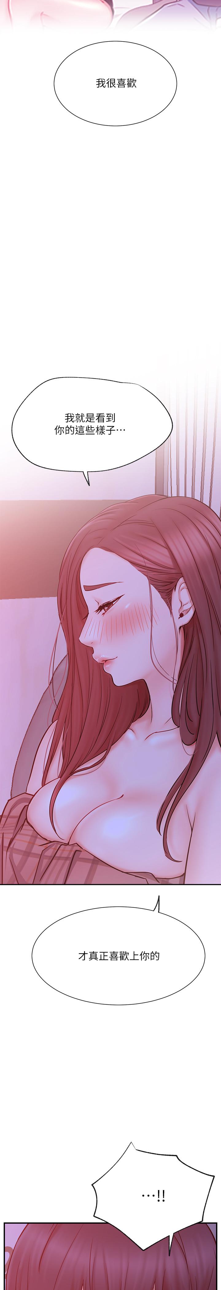網紅私生活 第28話-享受快感的火熱夜晚 第20页